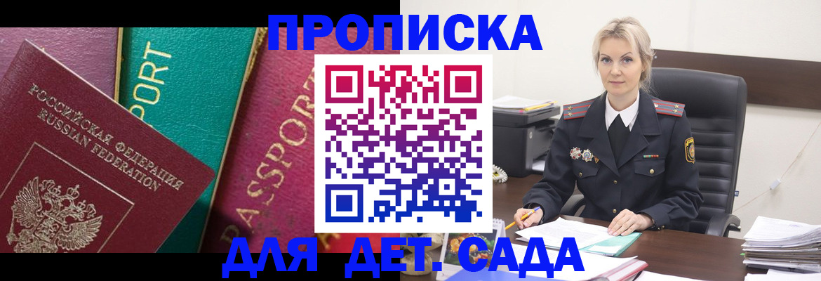 временная регистрация поиск в Элисте