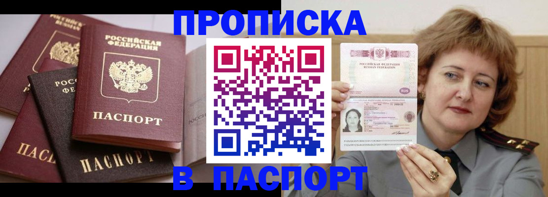временная регистрация законно в Элисте